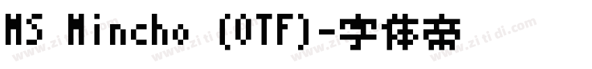 MS Mincho (OTF)字体转换